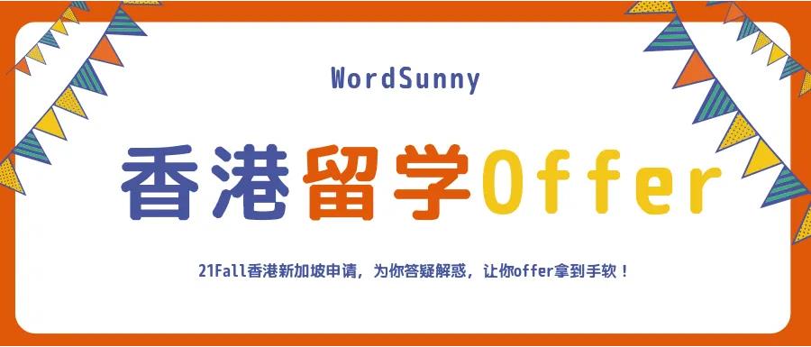 国内热推TOP10香港留学中介机构名单一览