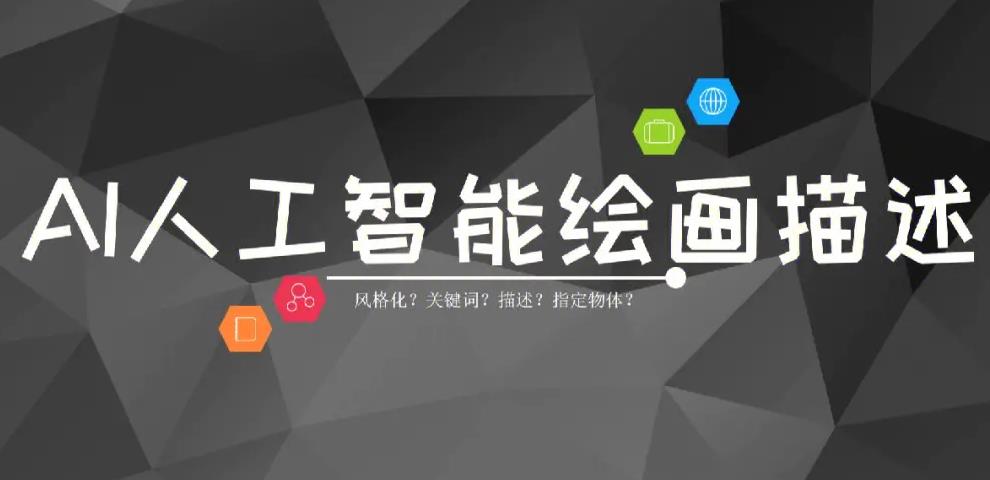 国内十大正规AI绘画培训班实力排行榜一览