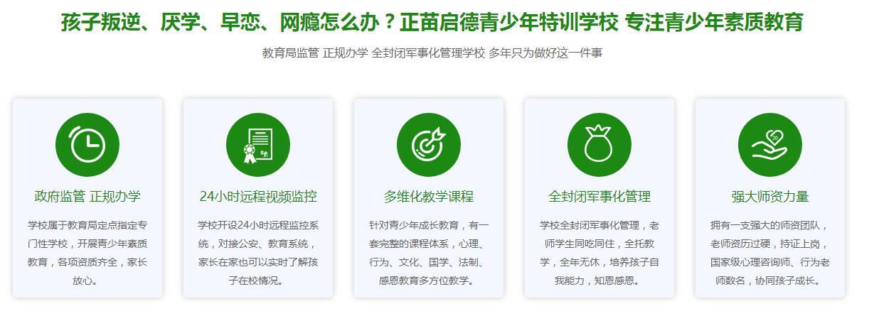 十大武汉全封闭叛逆戒网瘾管教学校口碑排名名单参考