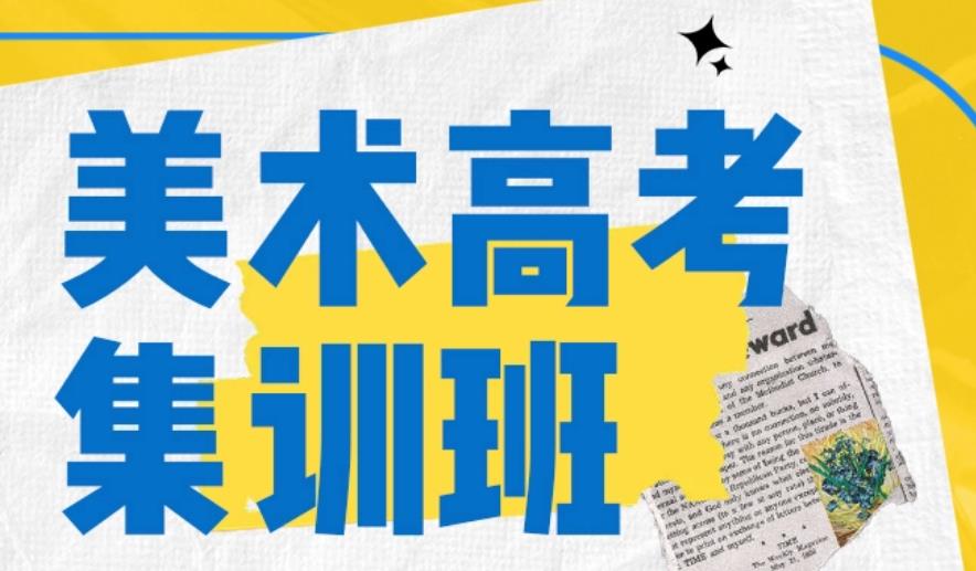 重庆针对初高中美术培训暑假班靠谱机构排名汇总
