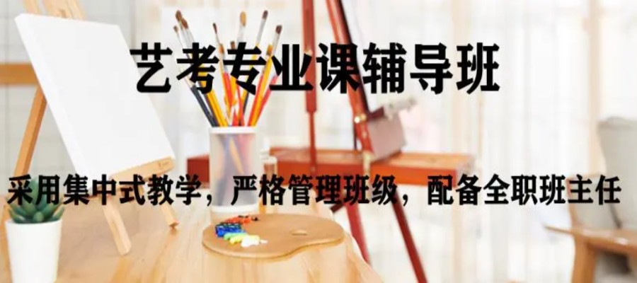长春排名TOP5高考传媒类艺考辅导机构名单汇总.jpg 长春排名TOP5高考传媒类艺考辅导机构名单汇总.jpg