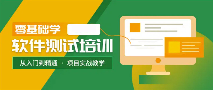 国内排名top3的软件测试教学机构人气榜-国内前三推荐