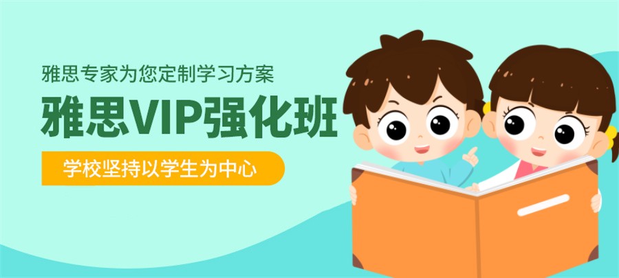 甄选排名好的雅思强化班top榜一览-暑期英语连锁培训
