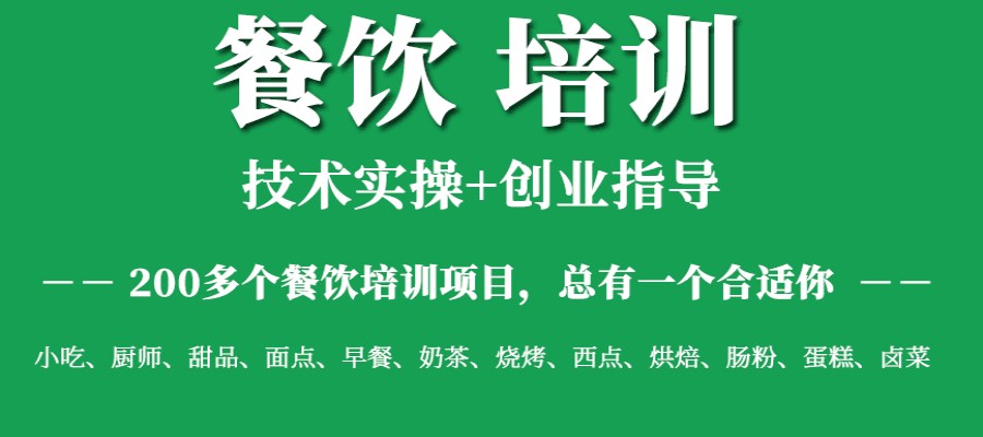 陕西西安2023中职餐饮技术培训学校热门TOP榜公布2.jpg