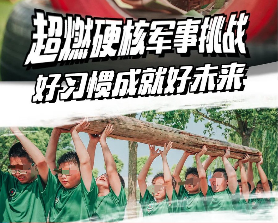 杭州暑期军事夏令营机构排名前五甄选名单一览.jpg