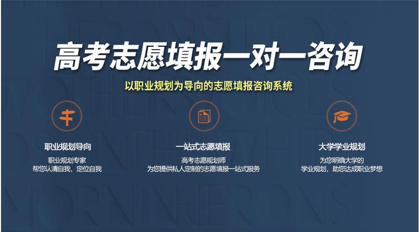 四川盘点十大高考志愿咨询比较好的机构一览名单 四川盘点十大高考志愿咨询比较好的机构一览名单