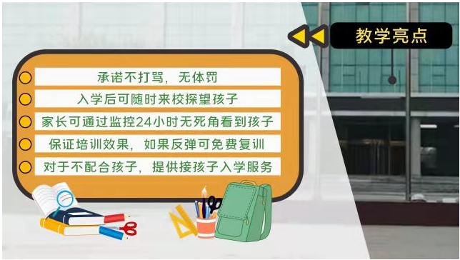 驻马店全封闭式青少年叛逆特训学校 驻马店全封闭式青少年叛逆特训学校