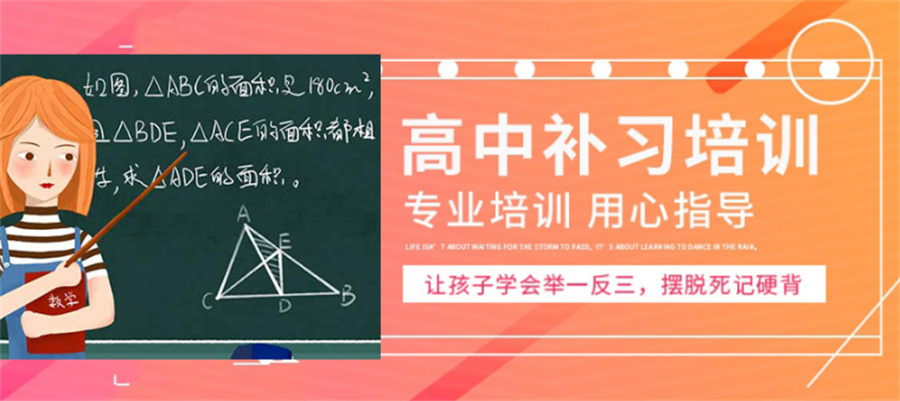 高三全日制封闭补习学校