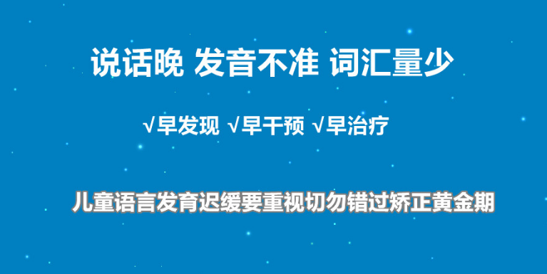 合肥排名前十的儿童语言障碍干预机构名单汇总