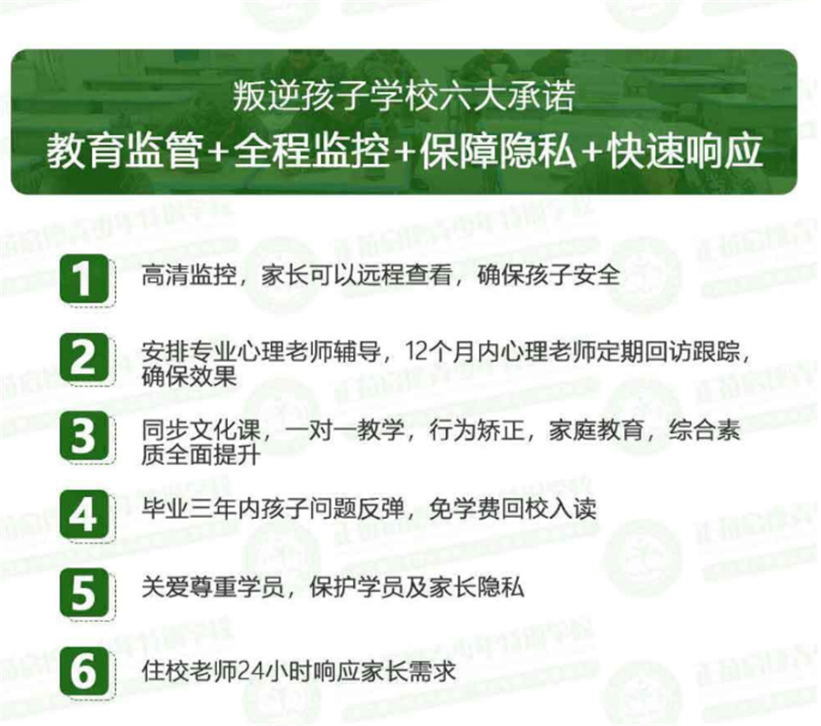 五大叛逆问题少年军事化教育学校正规名单一览 五大叛逆问题少年军事化教育学校正规名单一览