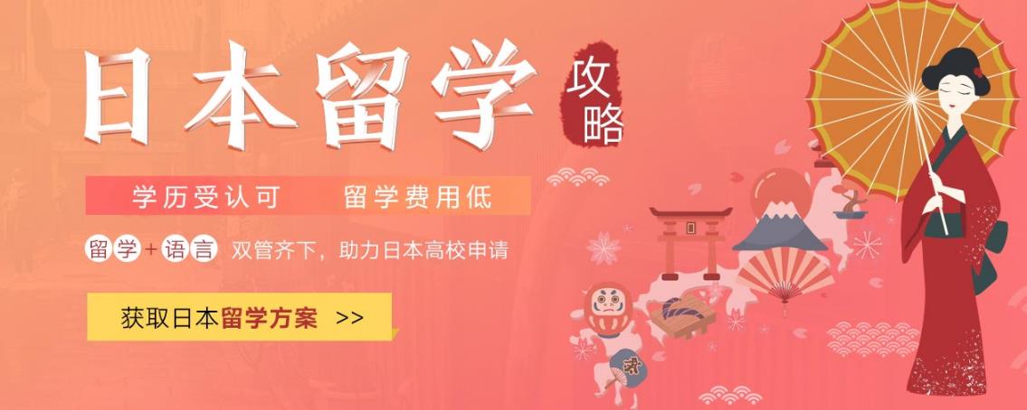 正规日本留学中介十大培训机构排名名单更新