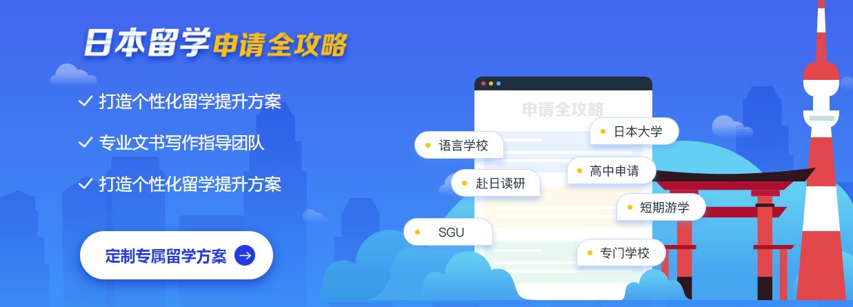 正规日本留学中介十大培训机构排名名单更新