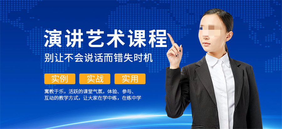 国内五大演讲口才培训机构实力排名榜