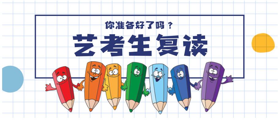 济南口碑前十的全封闭高考复读学校排行榜