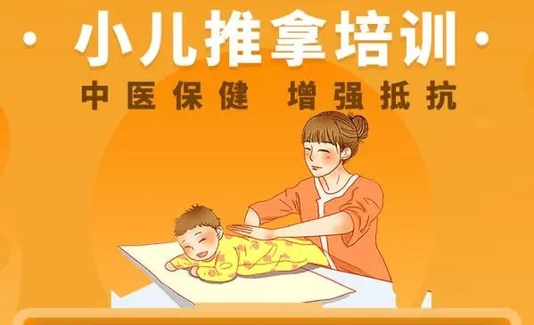 长沙top3中医小儿推拿培训机构名单排行榜.jpg