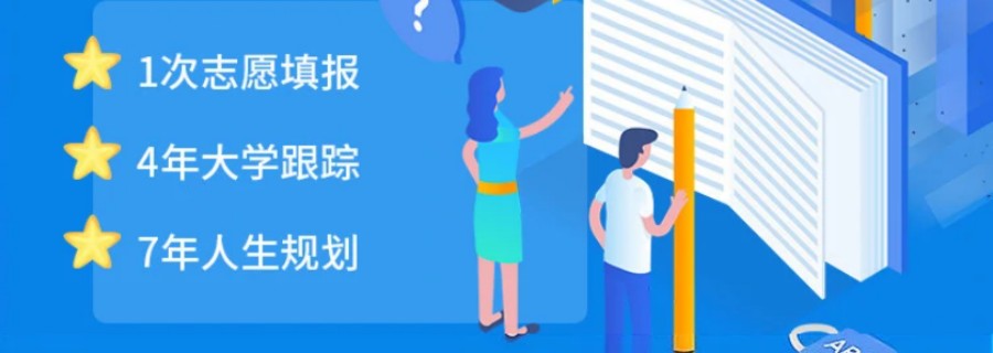 5大邹平2023高考志愿填报指导机构名单盘点.jpg