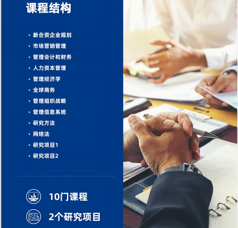 马来西亚赛城大学一年制MBA硕士2023招生简章全新发布