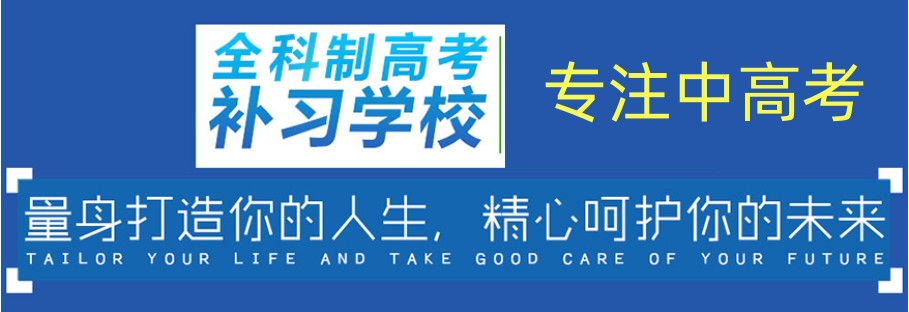 长春本地排名好的高中教育培训机构名单公布.jpg 长春本地排名好的高中教育培训机构名单公布.jpg