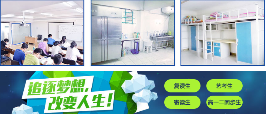 长春本地排名好的高中教育培训机构名单公布.png 长春本地排名好的高中教育培训机构名单公布.png