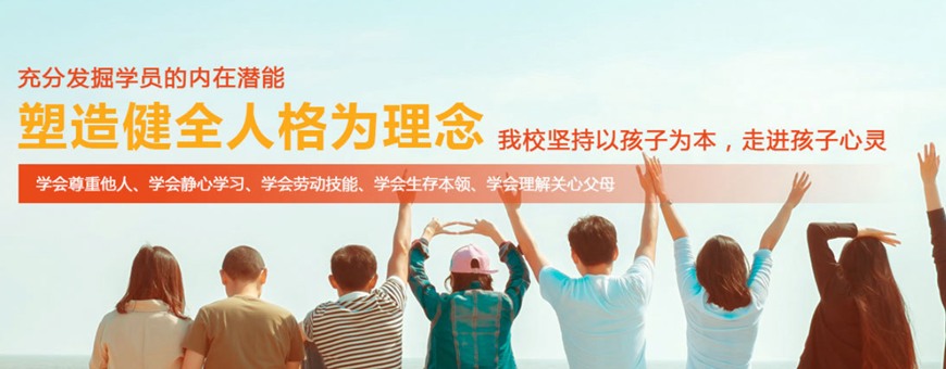 国内排名top10的叛逆少年军事化戒网瘾封闭基地一览表 国内排名top10的叛逆少年军事化戒网瘾封闭基地一览表