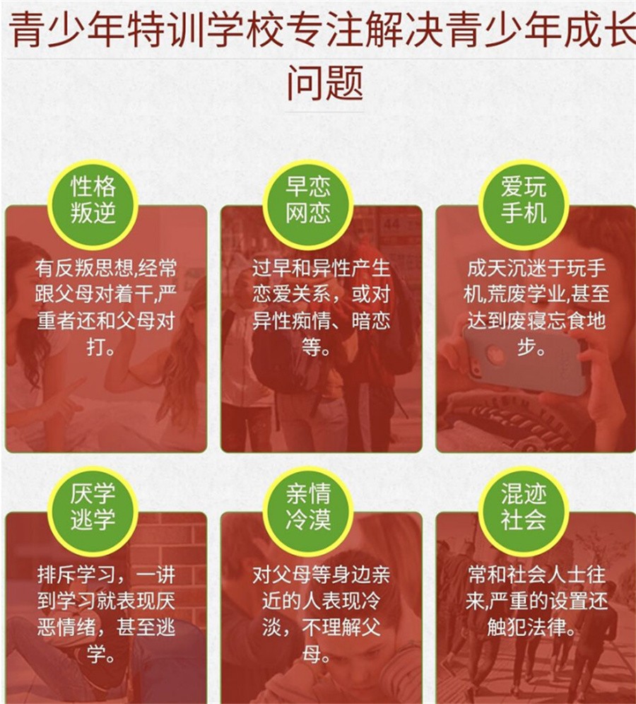 浙江正规叛逆期孩子全封闭式改造学校排名top3-大众力推排名 浙江正规叛逆期孩子全封闭式改造学校排名top3-大众力推排名