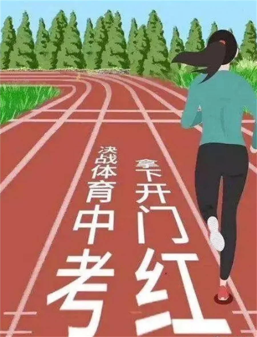 河北中考体育培训机构哪家好-家长口碑推荐