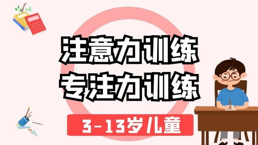 海口儿童感统专注力康复中心三大排行榜