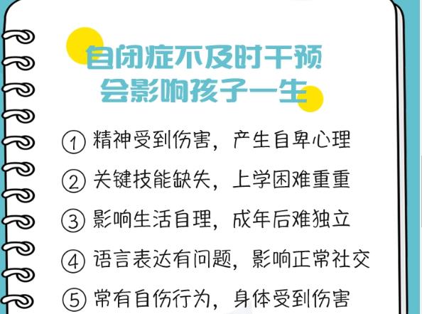 佛山五大自闭症影子老师陪读机构口碑排名推荐