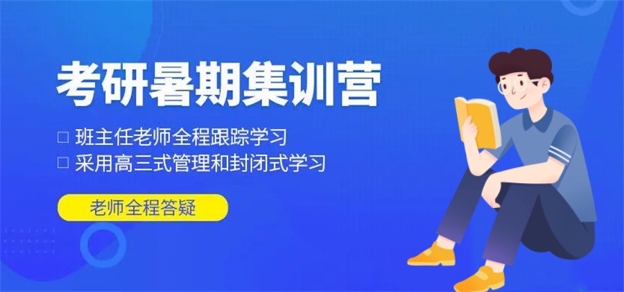 张家口暑期考研集训营十大培训机构排名名单 张家口暑期考研集训营十大培训机构排名名单