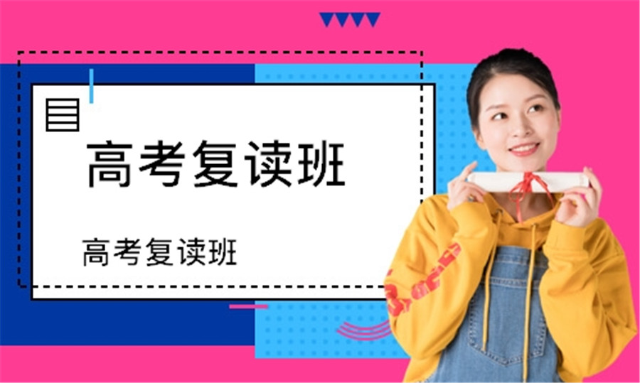 广东肇庆排行top5的全日制高考复读学校