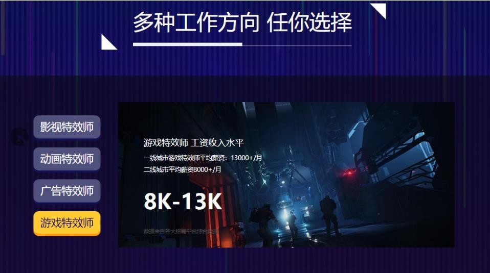 2023国内后期特效制作培训班排名前十大一览