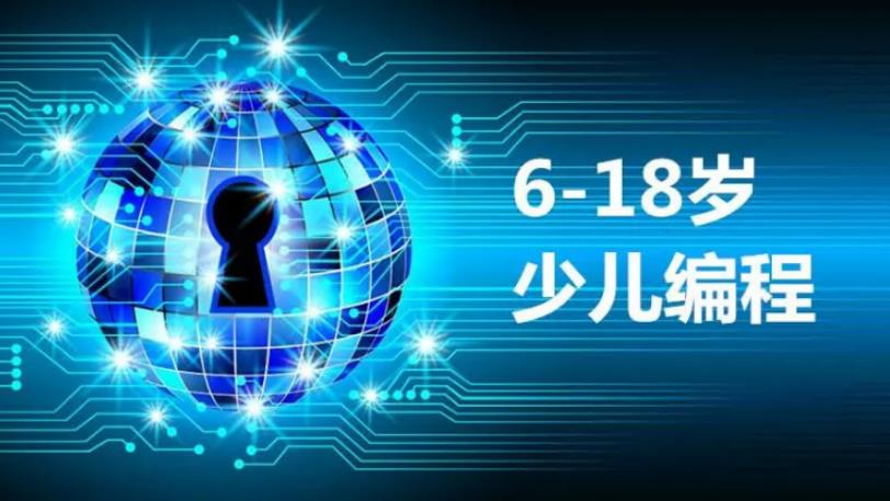 国内top10少儿编程机构排名推荐一览 国内top10少儿编程机构排名推荐一览