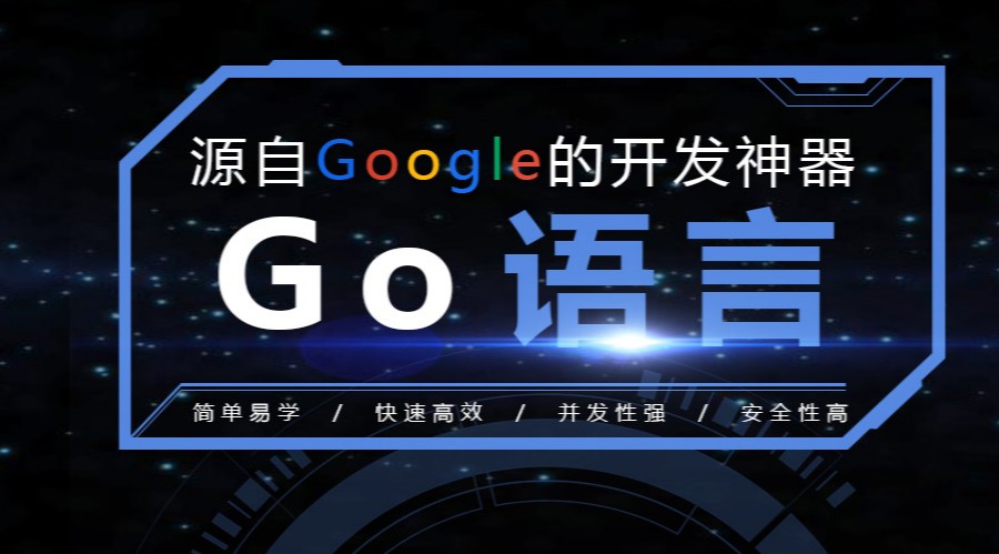 十大GO语言IT培训机构排行榜更新.jpg