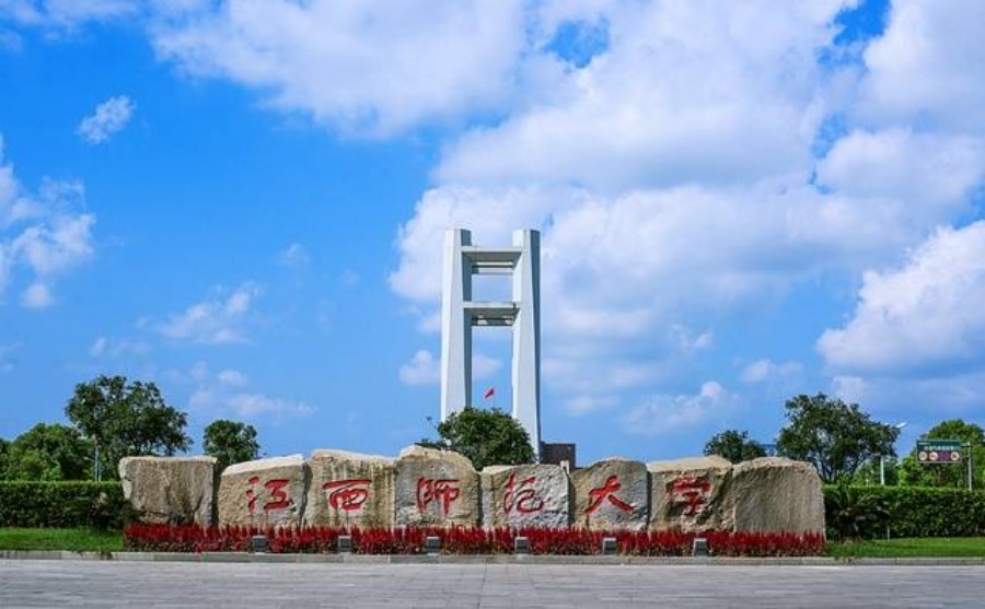 江西师范大学2024艺术设计考研招生简章.jpg
