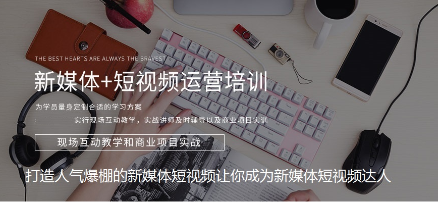 专业线下短视频培训机构