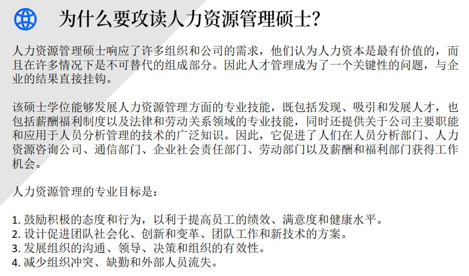 西班牙埃尔切大学一年制硕士(专升硕)招生简章