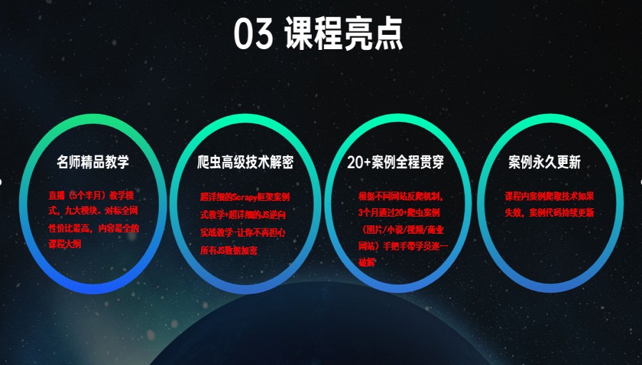 哪家Python爬虫培训机构好.jpg