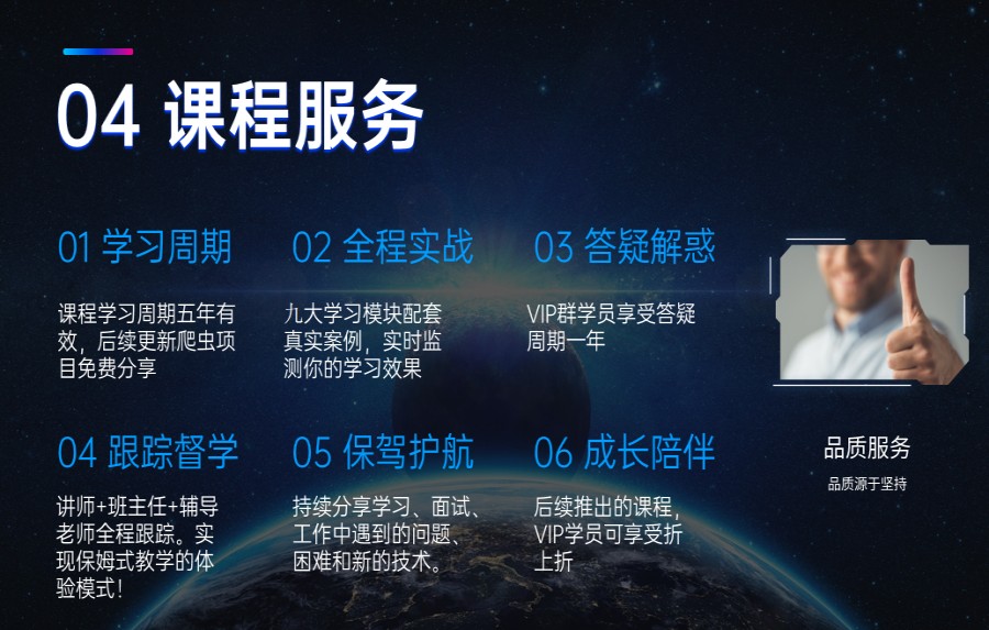 哪家Python爬虫培训机构好.jpg