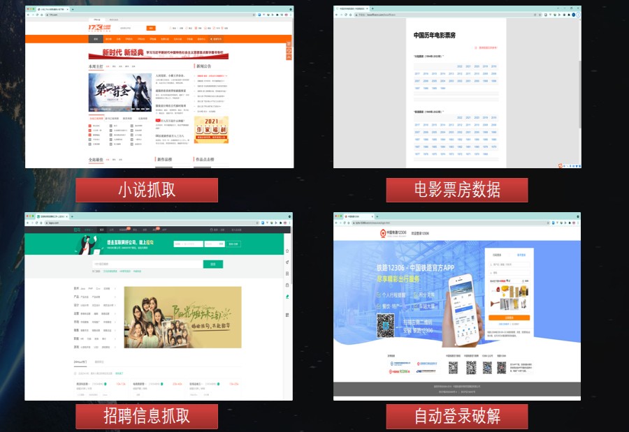 哪家Python爬虫培训机构好.jpg
