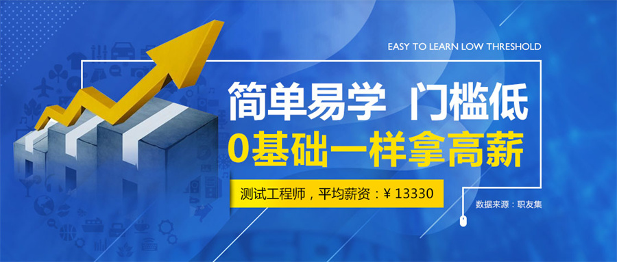 上海比较出名的软件测试培训机构名单汇总-甄选行业top10