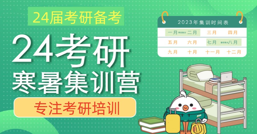 盘点TOP5四川眉山封闭式考研培训辅导班排名参考.jpg