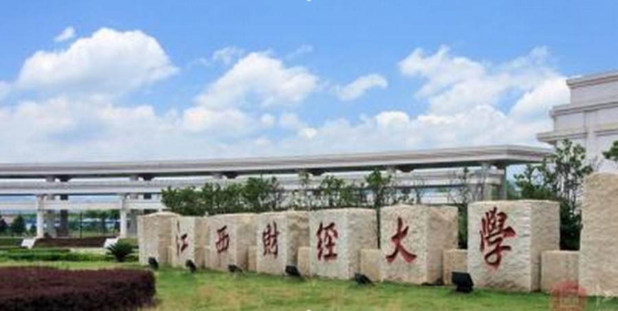 江西财经大学2024艺术设计考研招生简章.jpg