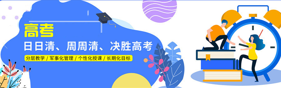 24届长沙十大高考复读补习学校top一览名单