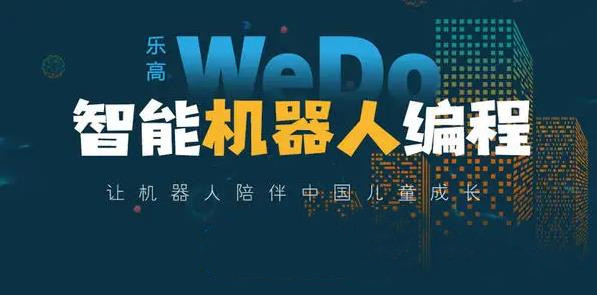 国内五大少儿机器人编程教育机构实力排名榜