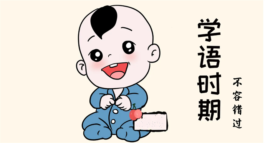 宝贝3岁不会说话需要做语言矫正吗-厦门儿童语言障碍康复机构介绍