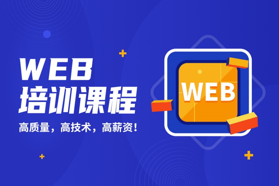 西安top10排名web前端开发培训机构名单汇总.jpg
