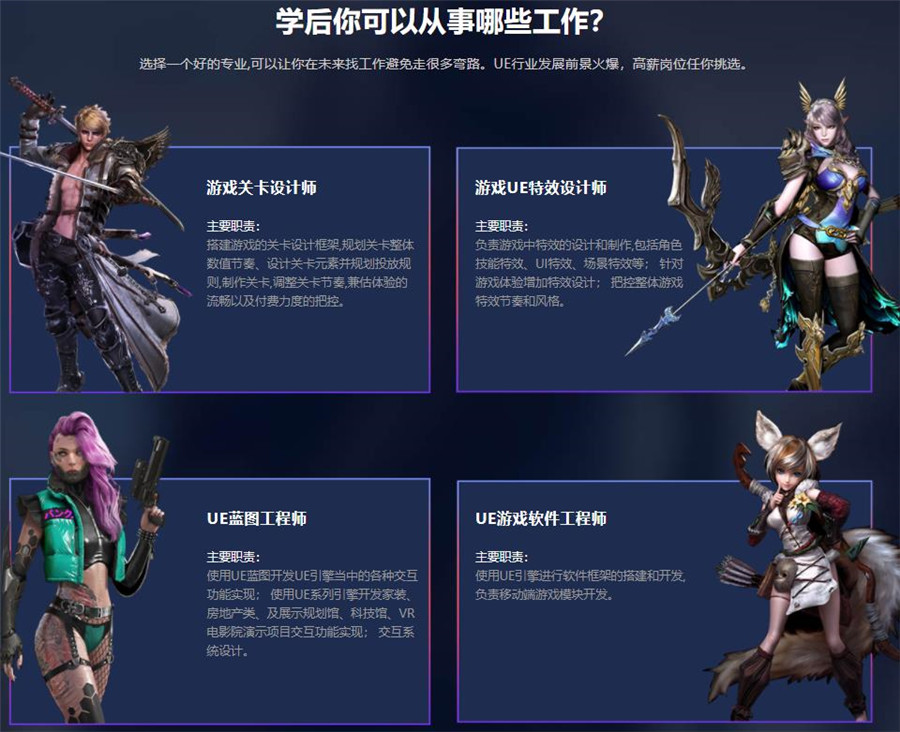 5大专业游戏引擎开发培训机构排名名单一览