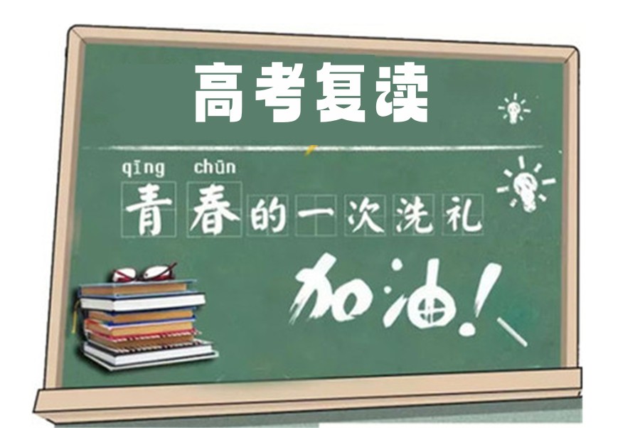 上海五大高考复读全托学校