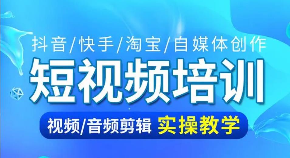 10大线下短视频剪辑培训机构排名一览