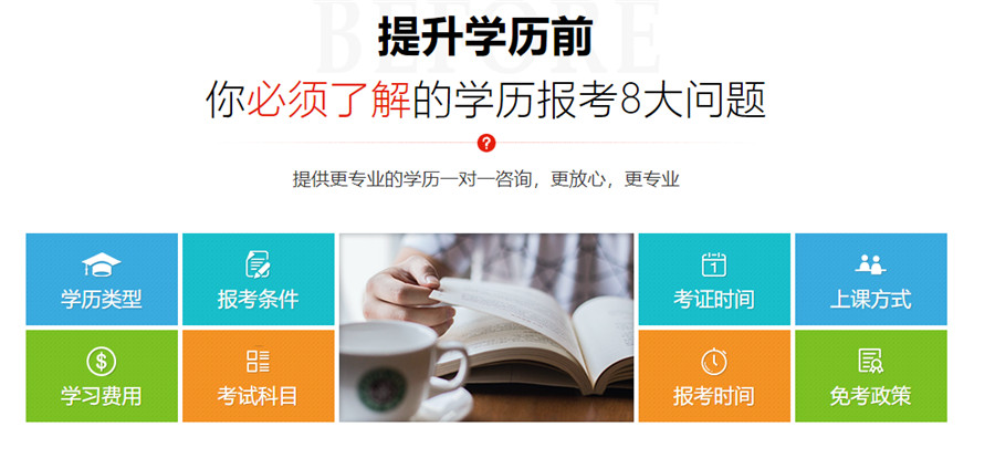 广州成考专升本培训机构top5排行榜推荐